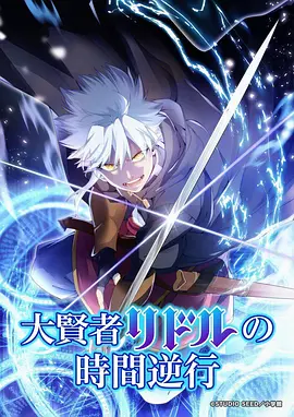 蜡笔少年 2025
